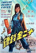 Watch Shi er jin qian biao 123movies