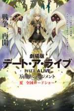 Watch Gekijouban Dêto a raibu: Mayuri jajjimento 123movies