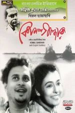 Watch Komal Gandhar 123movies