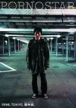 Watch Tokyo Rampage 123movies