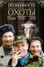 Watch Peculiarities of the National Hunt 123movies