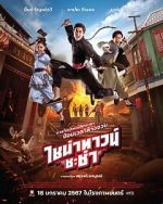 Watch Chinatown Chacha 123movies