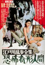 Watch Horrors of Malformed Men 123movies