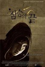 Watch End of Animal 123movies