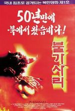 Watch Pulgasari 123movies