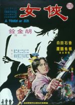Watch A Touch of Zen 123movies