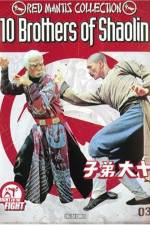 Watch Shi da di zi 123movies