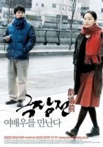 Watch Tale of Cinema 123movies