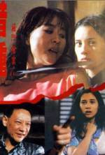 Watch Mie men can an II jie zhong 123movies