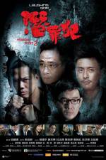 Watch Turning Point 2 123movies