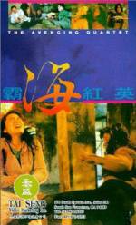 Watch Ba hai hong ying 123movies
