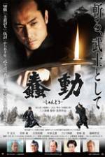 Watch Shundô 123movies
