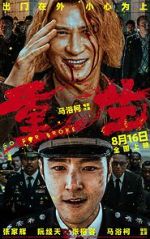 Watch Go for Broke 123movies