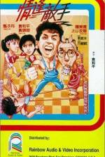 Watch Ching fung dik sau 123movies