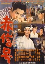 Watch Suzaki Paradise: Red Light District 123movies