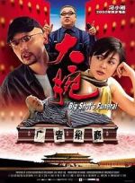 Watch Da wan 123movies
