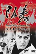 Watch Goketsu Jiraiya 123movies