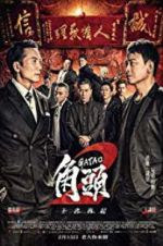 Watch Gatao 2: Rise of the King 123movies