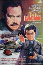 Watch Saman 123movies