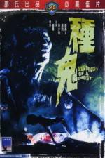 Watch Zhong gui 123movies
