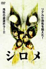 Watch Shirome 123movies