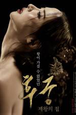 Watch The Concubine 123movies