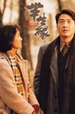 Watch Eighteen Springs 123movies