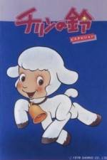 Watch Chirin no suzu 123movies