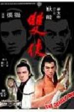 Watch Xia gu rou qing chi xi zin 123movies