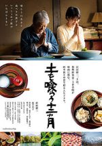 Watch Tsuchi o kurau jûnika getsu 123movies