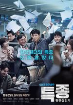Watch Journalist 123movies