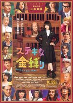 Watch A Ghost of a Chance 123movies