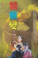 Watch Banana Spirit 123movies