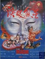 Watch The Dragon from Russia 123movies