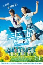 Watch Blue Summer 123movies