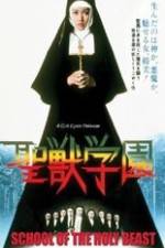 Watch Seijû gakuen 123movies