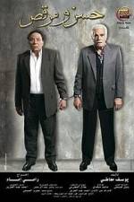 Watch Hassan & Mark 123movies