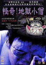 Watch The Boy from Hell 123movies