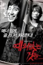 Watch No Mercy for the Rude 123movies