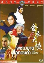 Watch Jin yi da xia 123movies