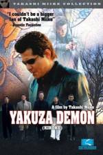 Watch Kikoku 123movies