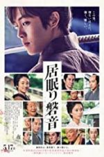 Watch Iwane: Sword of Serenity 123movies