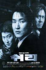 Watch Swiri 123movies