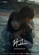 Watch Height of the Wave 123movies