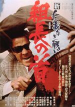 Watch The Boss\'s Head 123movies