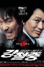 Watch Gonggongui jeog 123movies