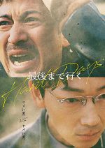 Watch Hard Days 123movies
