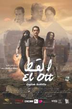 Watch El Ott 123movies