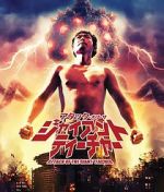Watch Attack of the Giant Teacher 123movies
