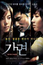 Watch Ga-myeon 123movies
